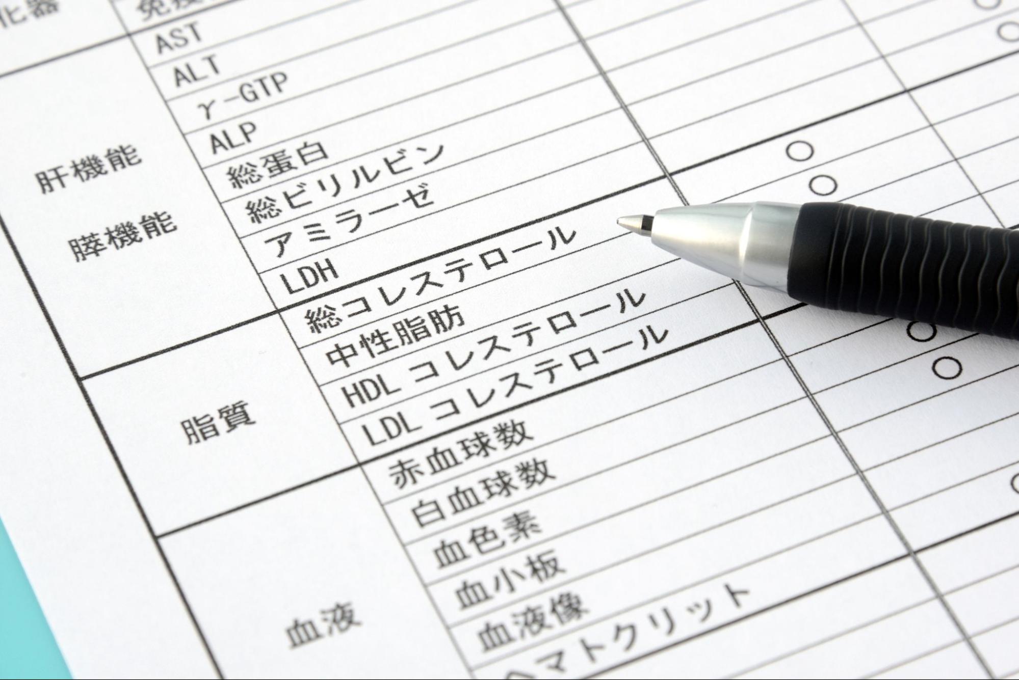 脂質異常症の検査項目が記載された血液検査票